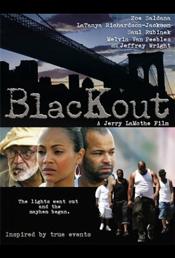 Помутнение разума Помутнение разума