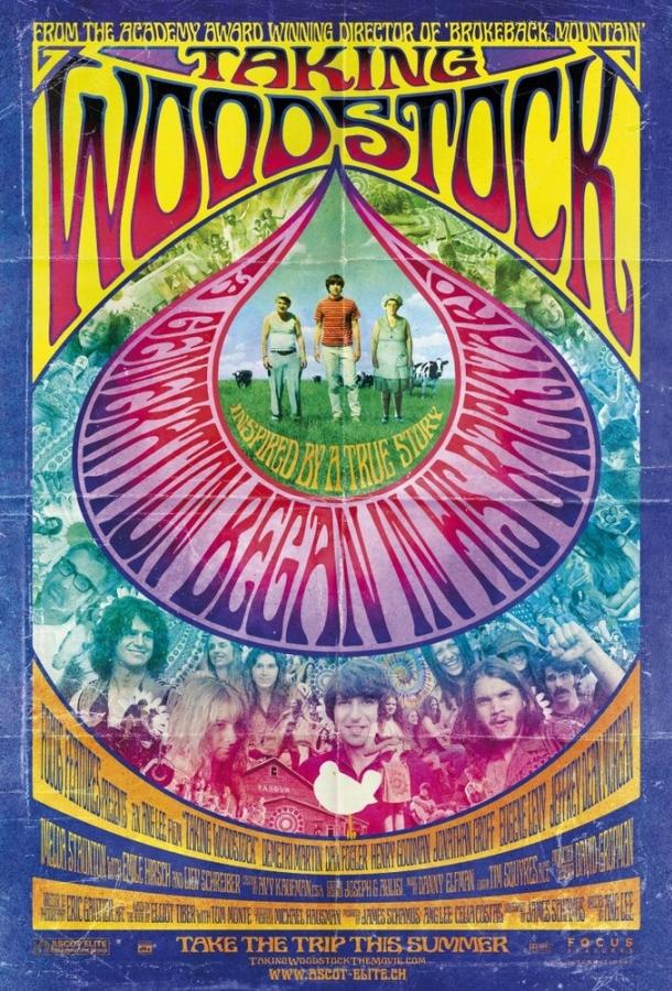 Штурмуя Вудсток Штурмуя Вудсток