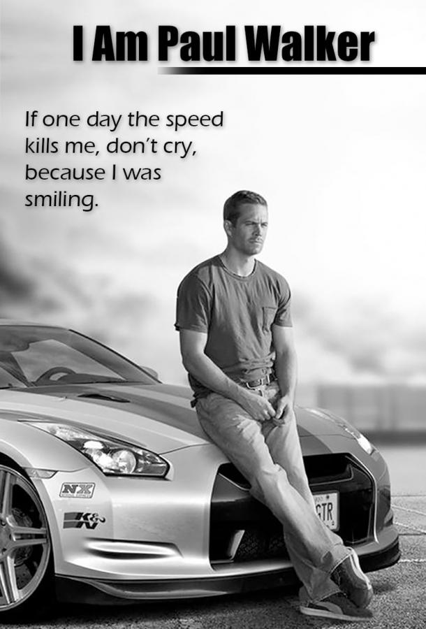 Я - Пол Уокер Я - Пол Уокер