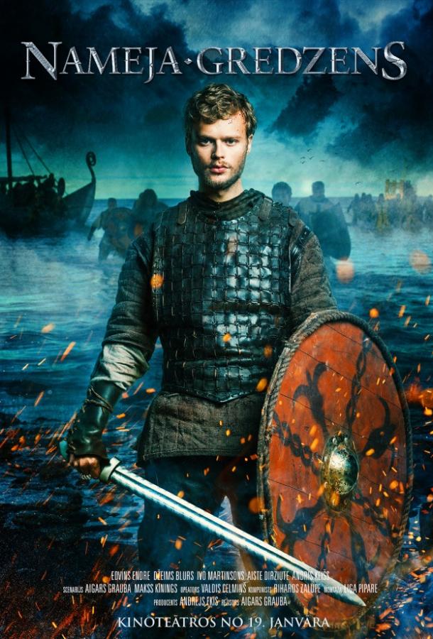 Кольцо Намея Кольцо Намея