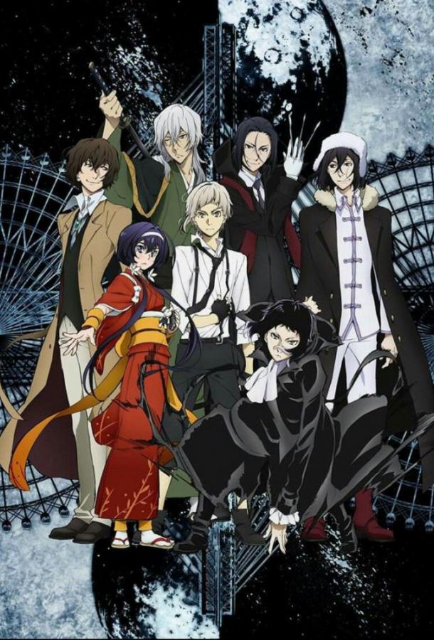 Проза бродячих псов Проза бродячих псов