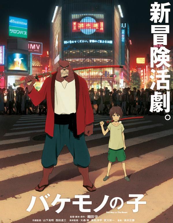 Дитя чудовища Дитя чудовища