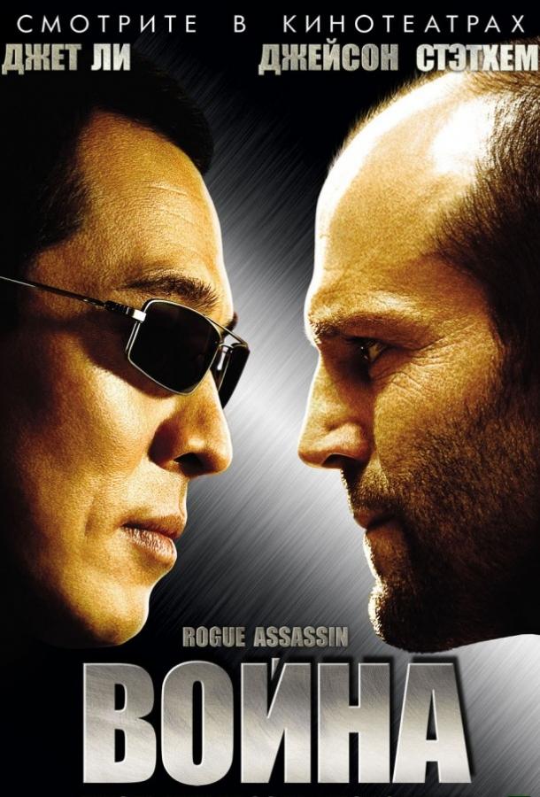 Война Война