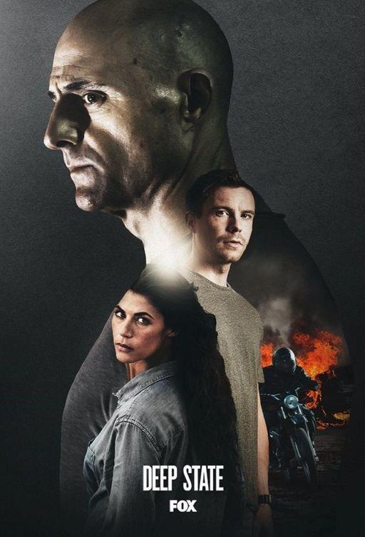 Тайная власть Тайная власть