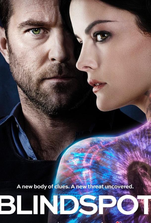 Слепая зона / Слепое пятно Слепая зона / Слепое пятно