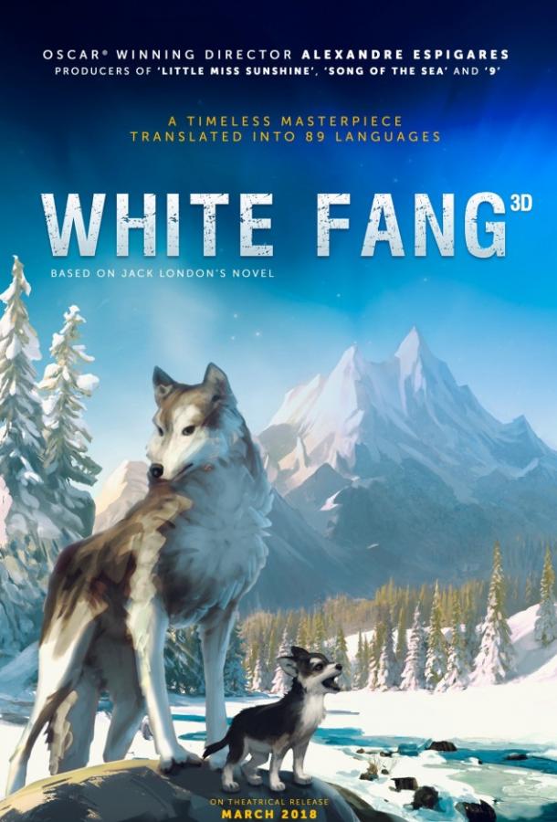 Белый клык Белый клык