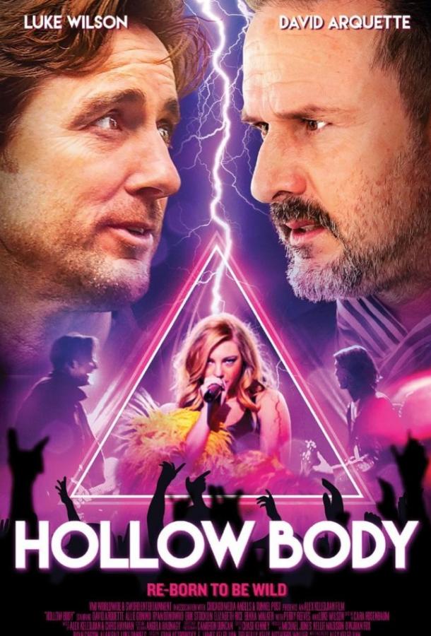 Высокое напряжение Высокое напряжение