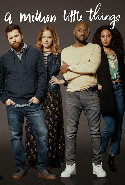 Миллион мелочей Миллион мелочей