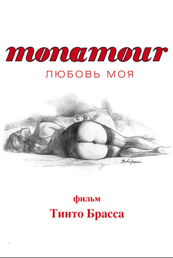 Monamour: Любовь моя Monamour: Любовь моя