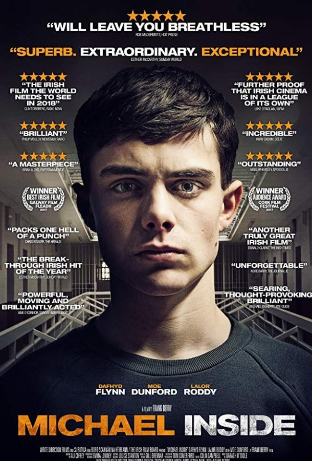 Взаперти Взаперти