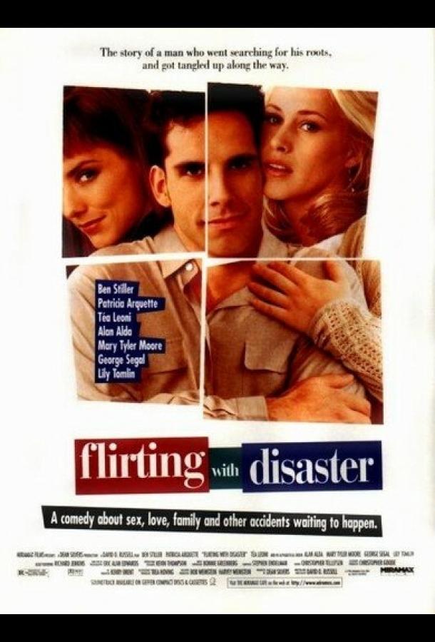 Не будите спящую собаку Не будите спящую собаку