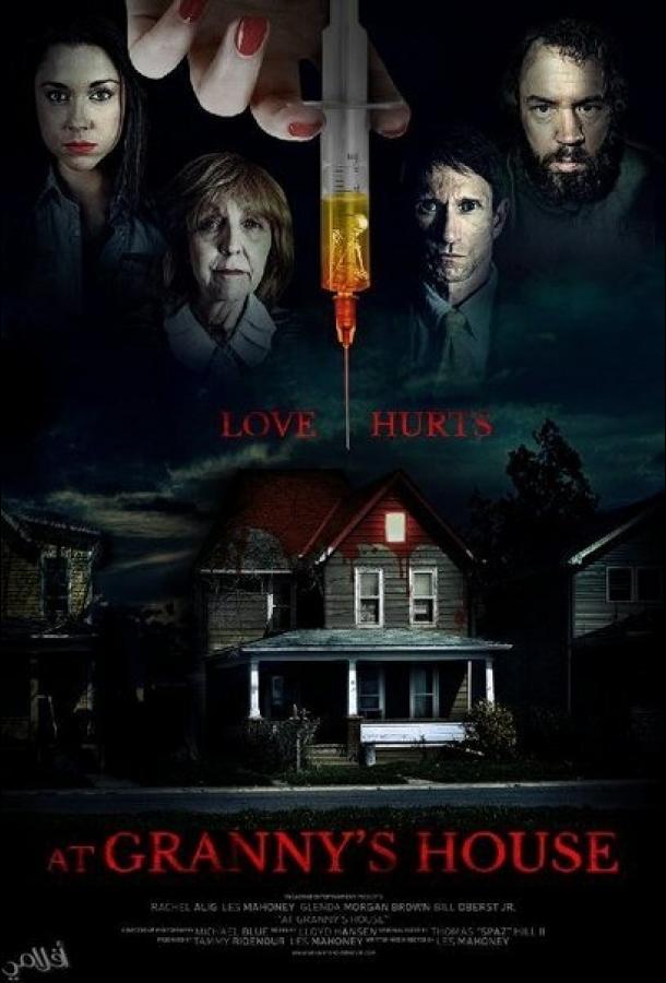 Дом бабушки Дом бабушки