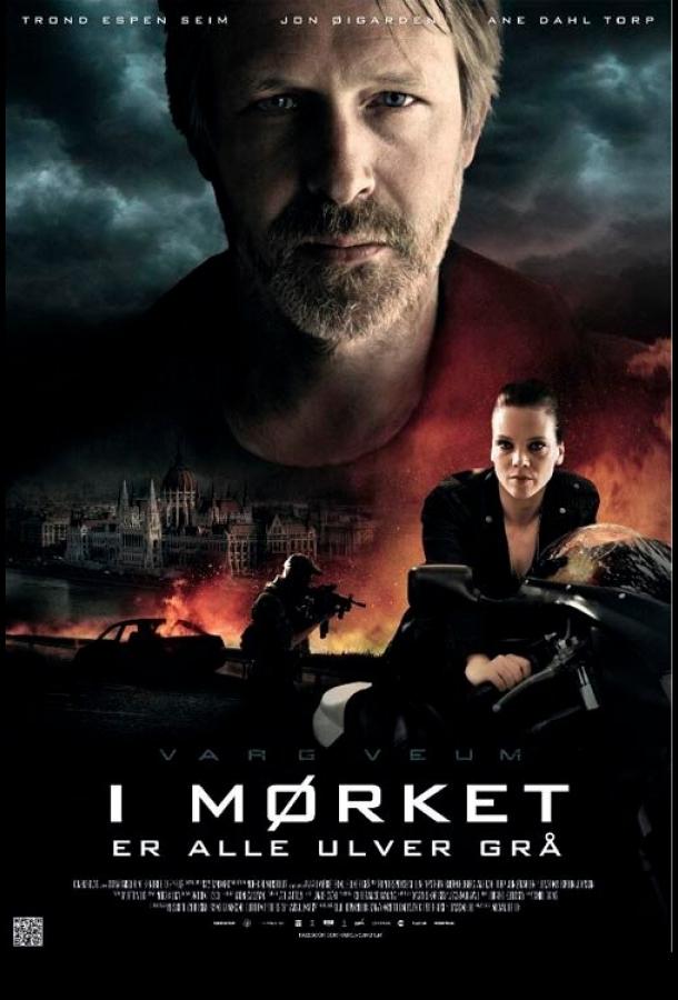 Варг Веум: Ночью все волки серы Варг Веум: Ночью все волки серы