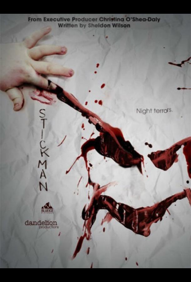 Стикмен Стикмен