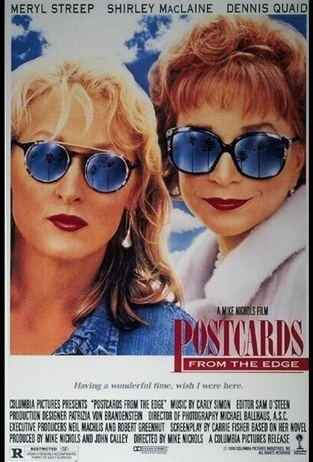 Открытки с края бездны Открытки с края бездны