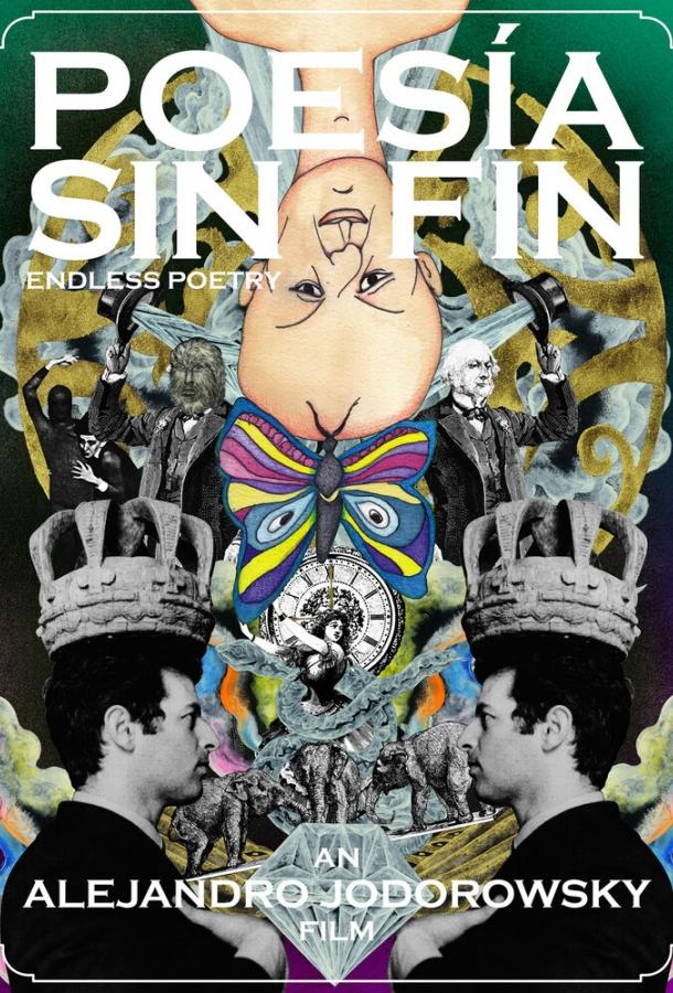 Бесконечная поэзия Бесконечная поэзия