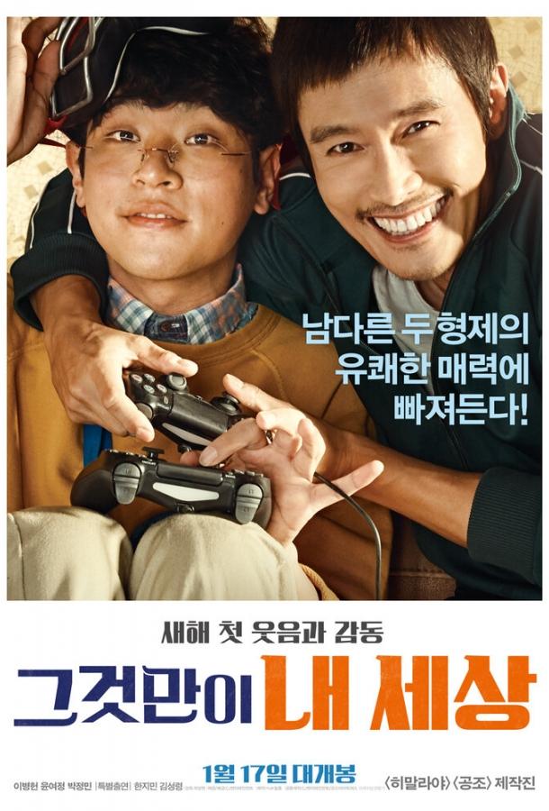 Это только мой мир Это только мой мир