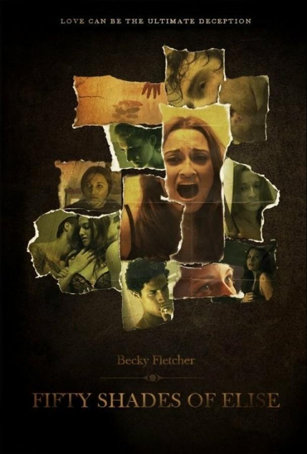 50 оттенков Элис 50 оттенков Элис