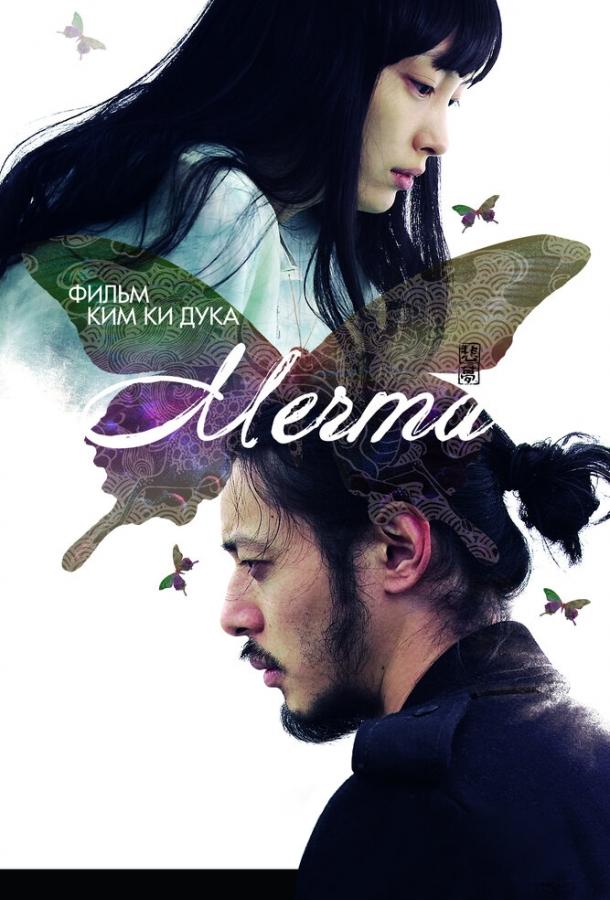 Мечта Мечта