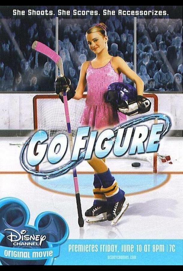 Лед в сердце Лед в сердце