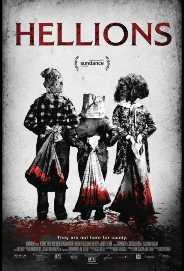 Озорники Озорники