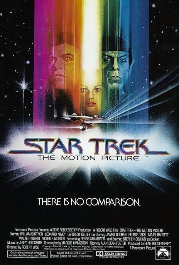 Звездный путь: Фильм Звездный путь: Фильм