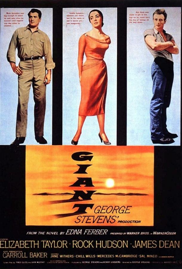 Гигант Гигант