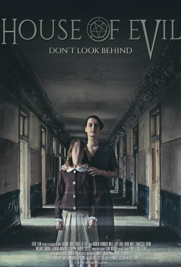 Дом зла Дом зла