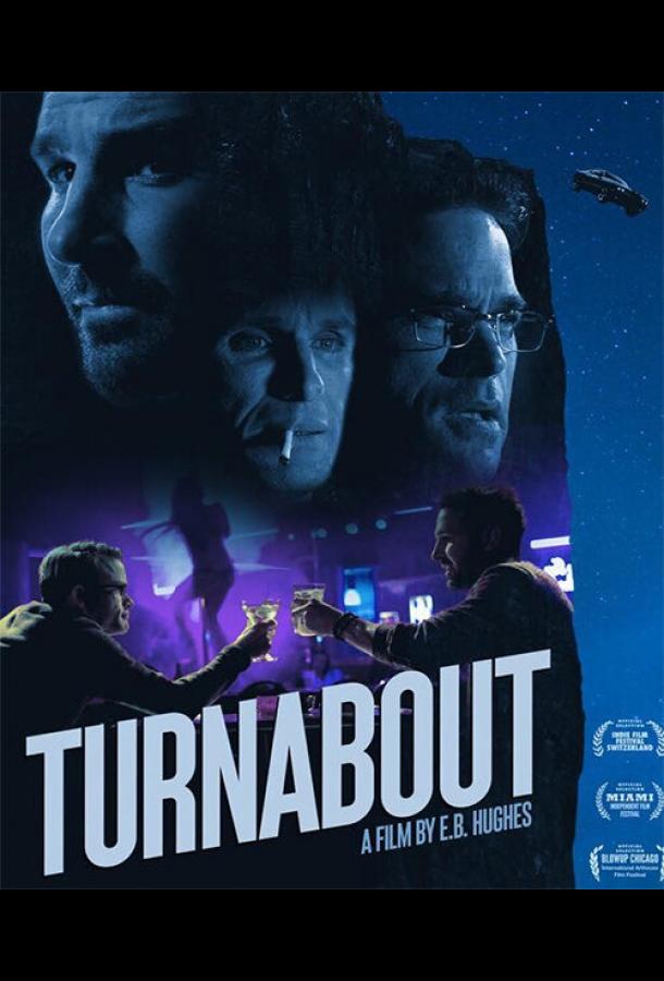 Что посеешь, то и пожнёшь Что посеешь, то и пожнёшь