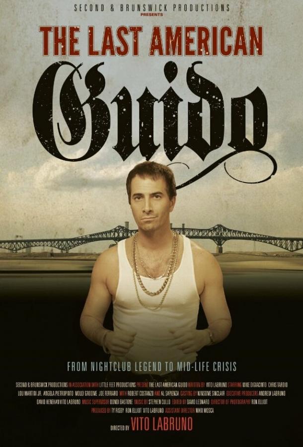 Последний итальянский гопник Америки Последний итальянский гопник Америки