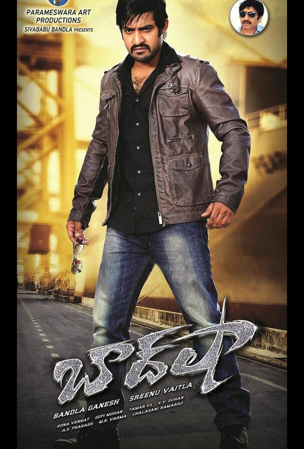 Бадшах Бадшах