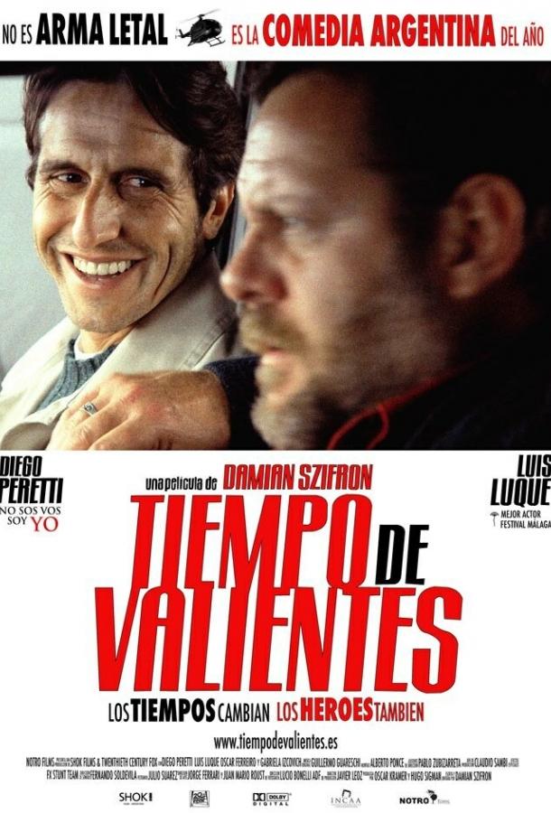 Время смелых Время смелых