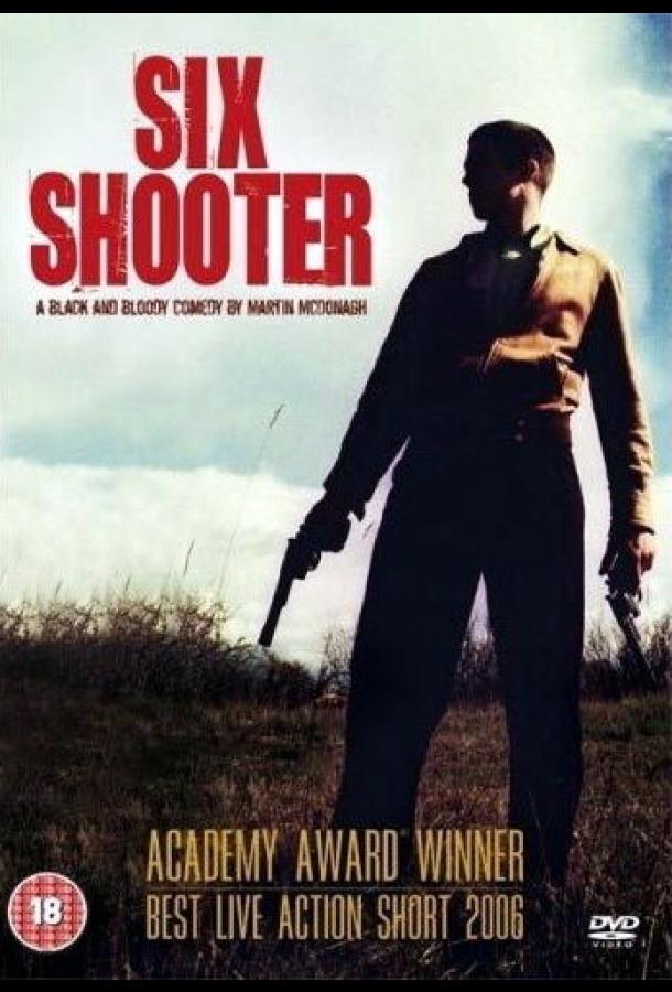 Шестизарядный Шестизарядный