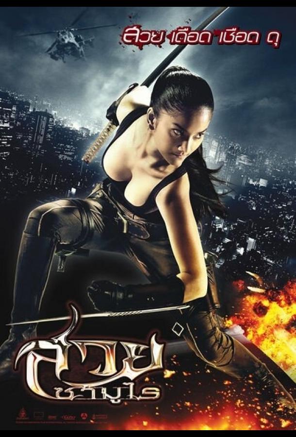 Победительница Победительница