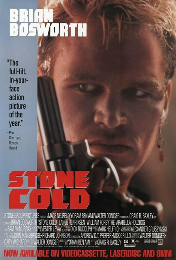 Невозмутимый Невозмутимый