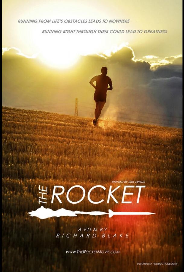 Ракета Ракета