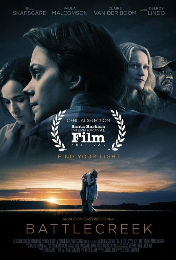 Батл-Крик Батл-Крик