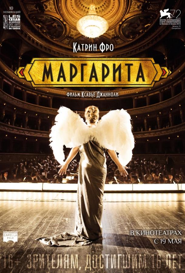 Маргарита Маргарита