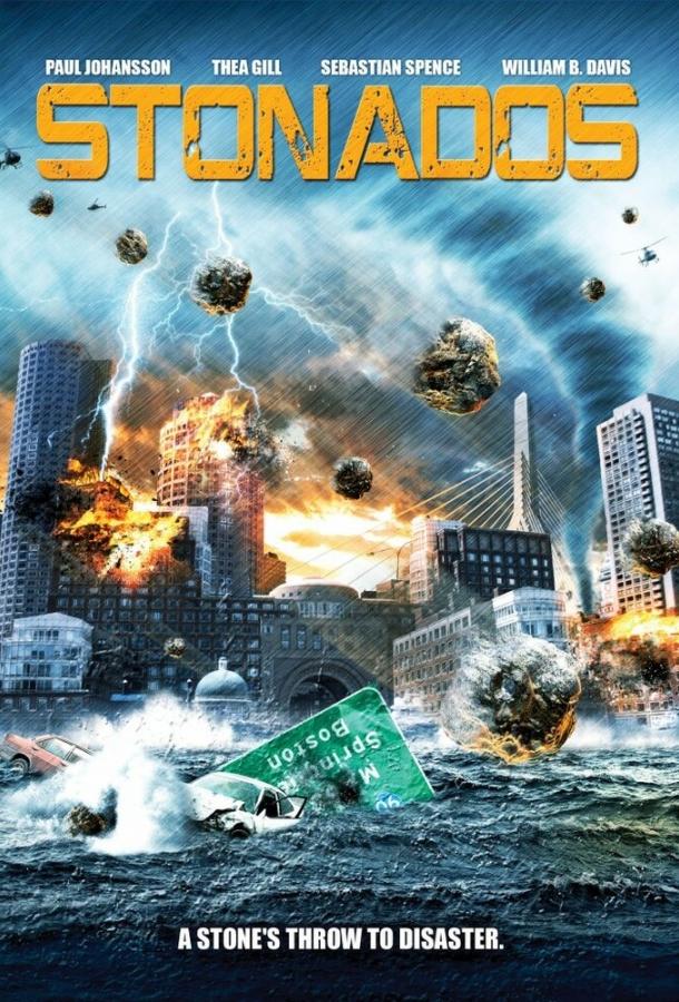 Стонадос Стонадос