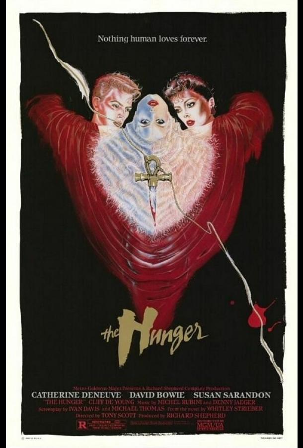 Голод Голод