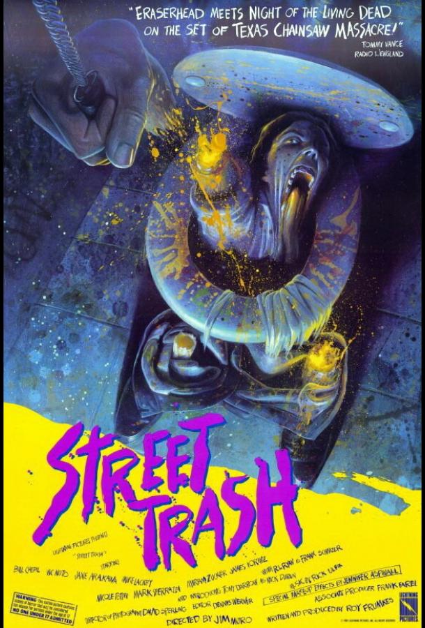 Уличный мусор Уличный мусор