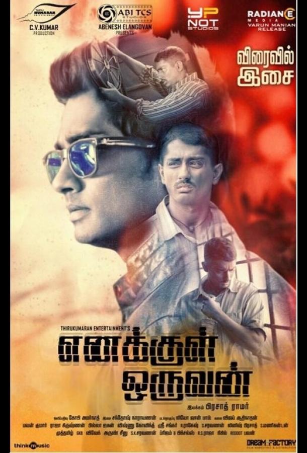 Человек внутри меня Человек внутри меня