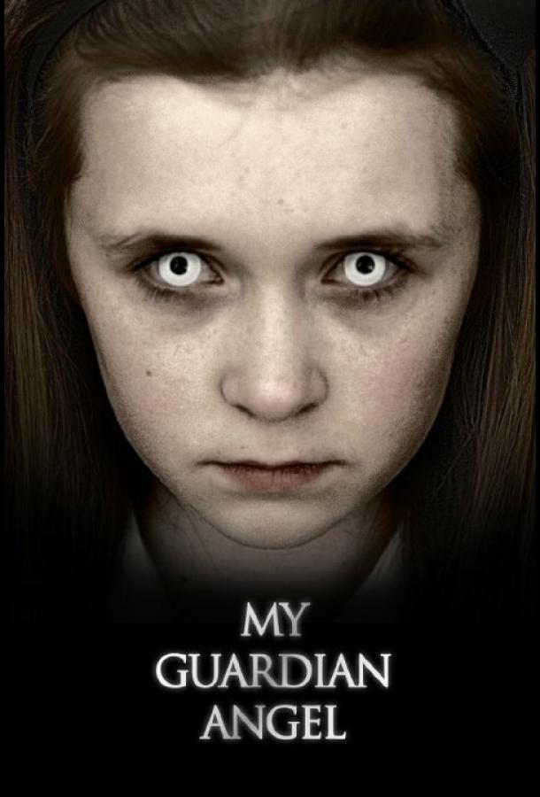 Мой Ангел-Хранитель Мой Ангел-Хранитель