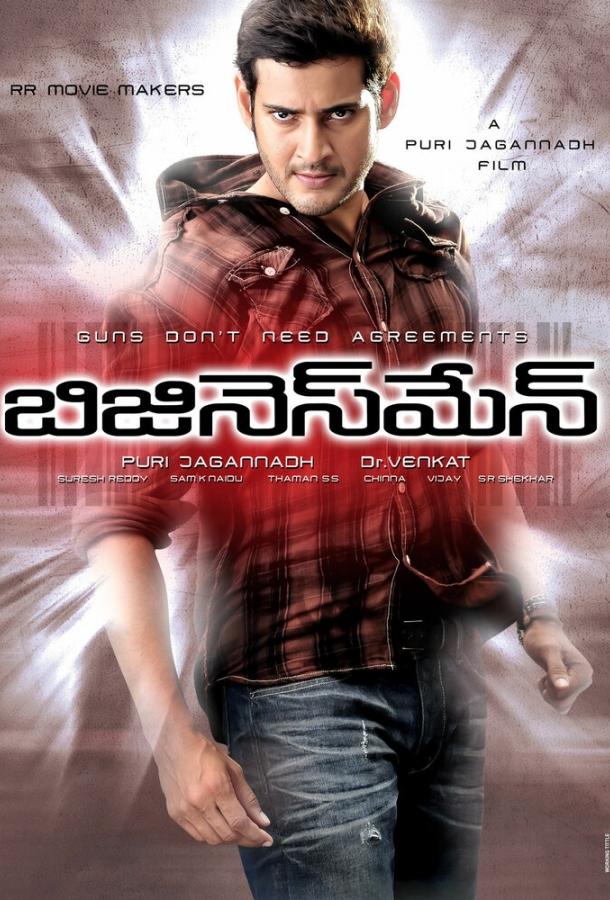 Бизнесмен Бизнесмен