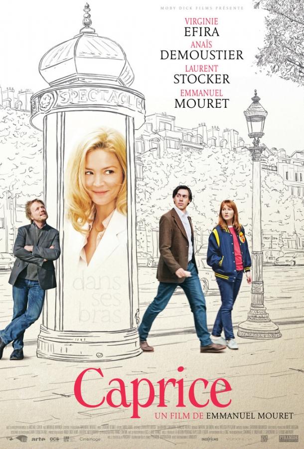 Каприз Каприз