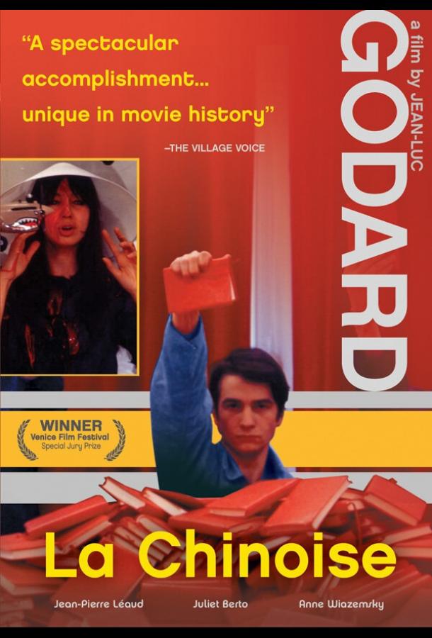 Китаянка Китаянка