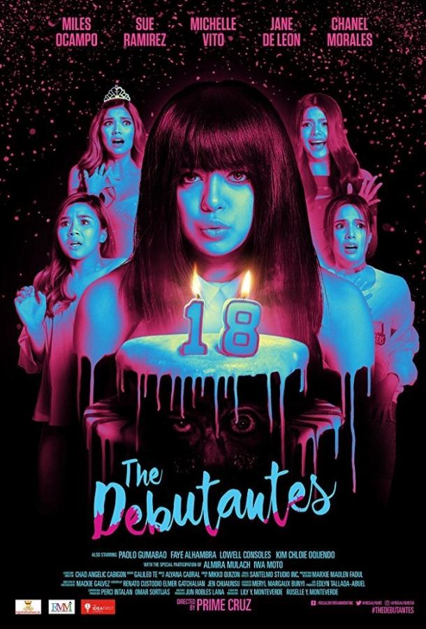 Дебютантки Дебютантки