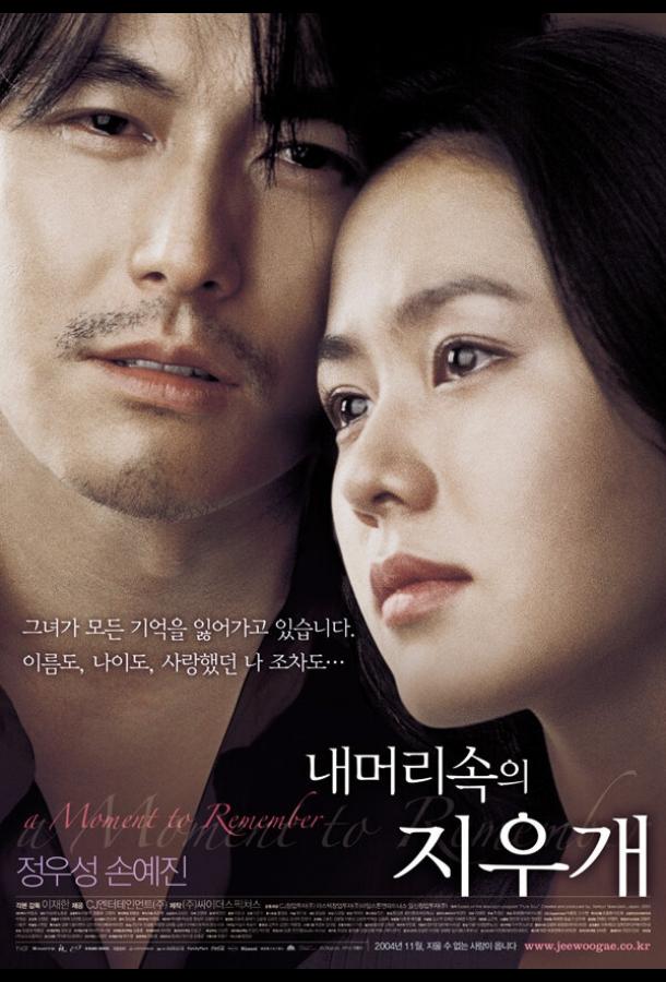 Не хочу забывать Не хочу забывать