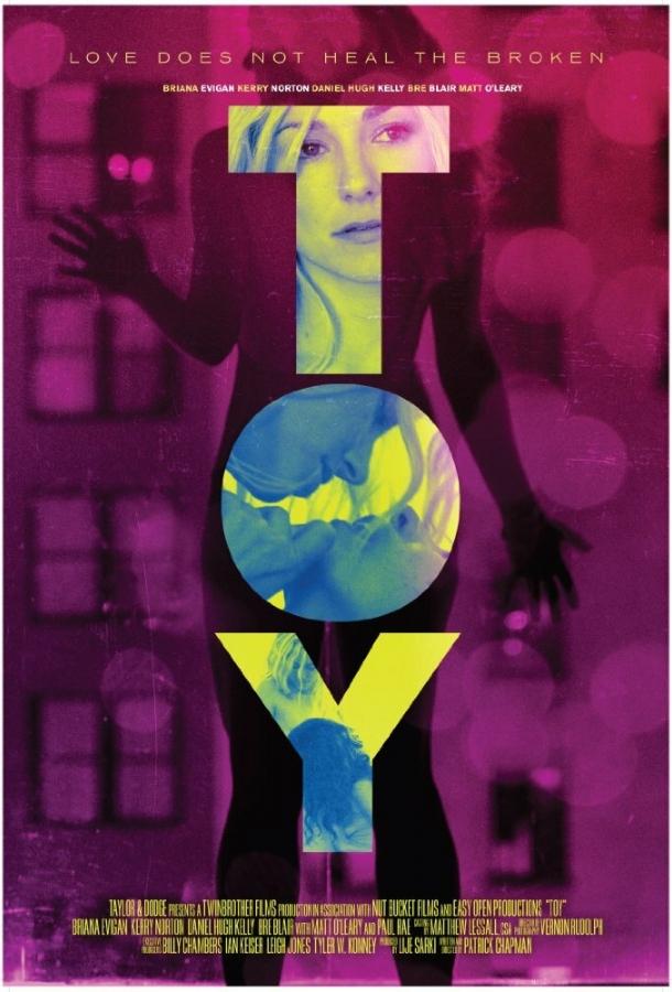 Игрушка Игрушка