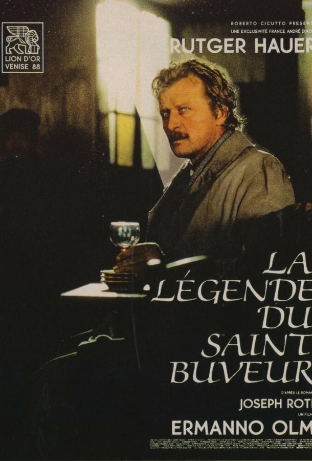 Легенда о святом пропойце Легенда о святом пропойце